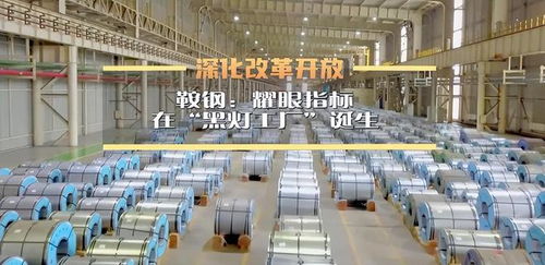 鞍鋼斥資62.9億實(shí)現(xiàn)萬平車間無人化生產(chǎn)，未來工廠告別傳統(tǒng)照明