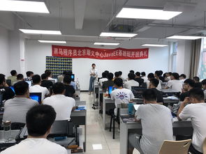 以夢為馬，不負(fù)韶華——JavaEE基礎(chǔ)70期開班典禮暨黑馬程序員技術(shù)交流社區(qū)啟動(dòng)儀式