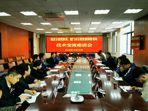 臨夏州自然資源局副局長吳耀祖帶隊(duì)赴廈門開展第一期技術(shù)交流培訓(xùn)